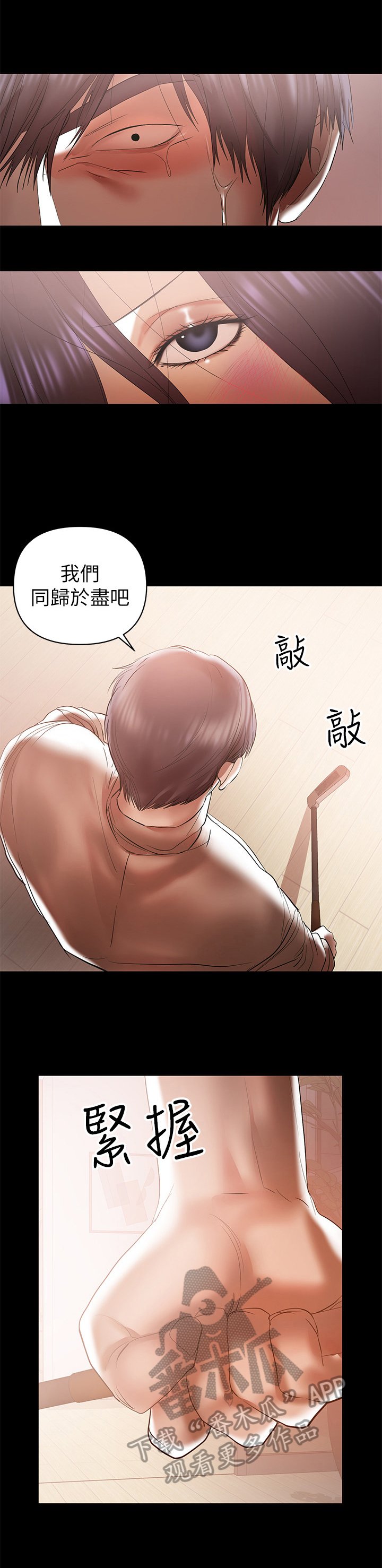 第33章：赶出门