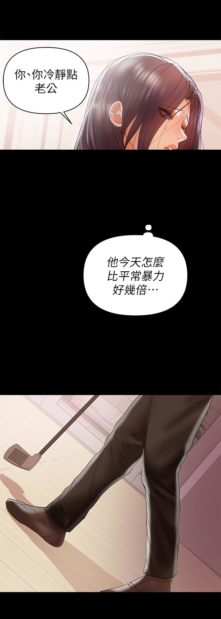 第33章：赶出门