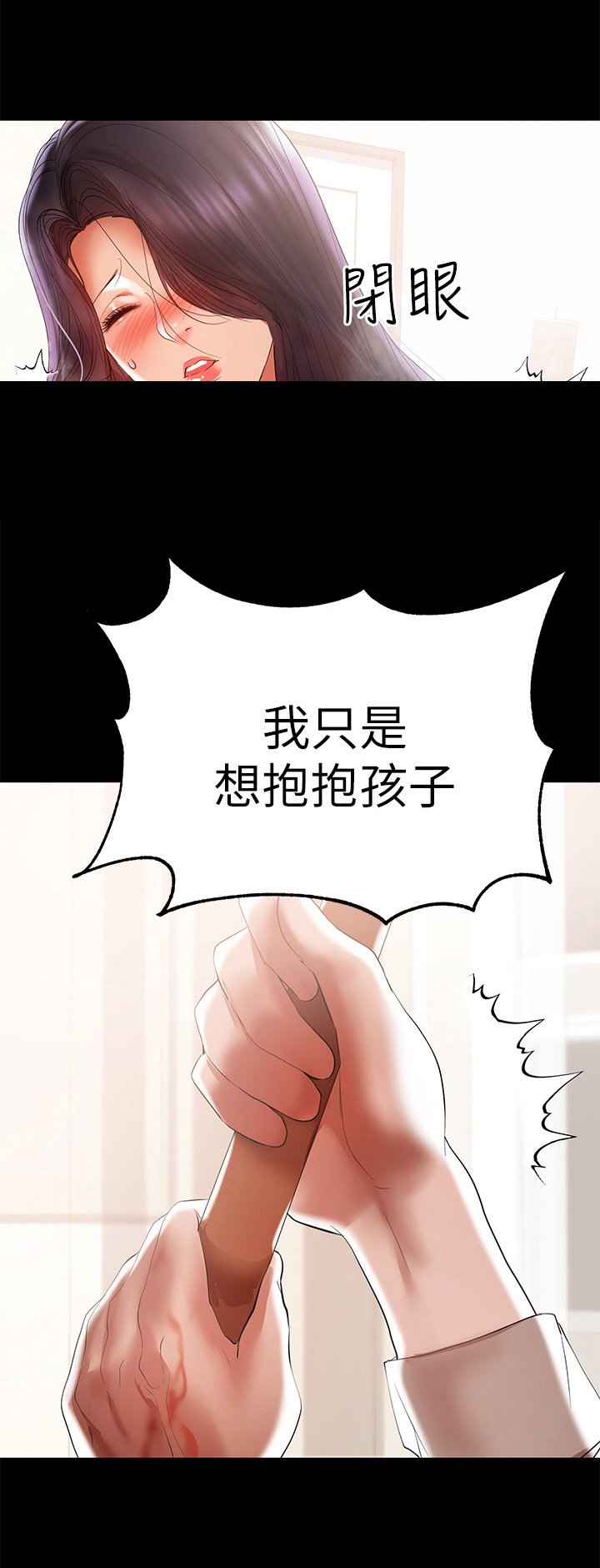 第33章：赶出门