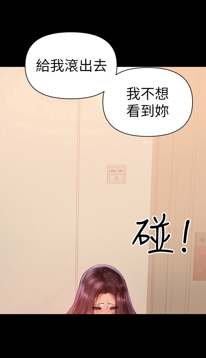 第33章：赶出门
