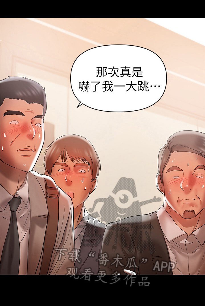 第34章：求安慰