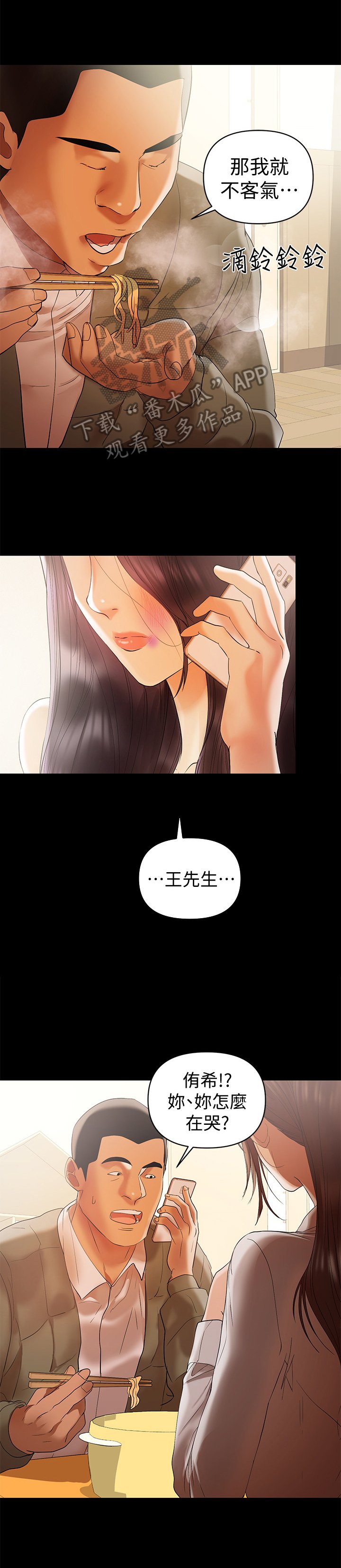 第34章：求安慰