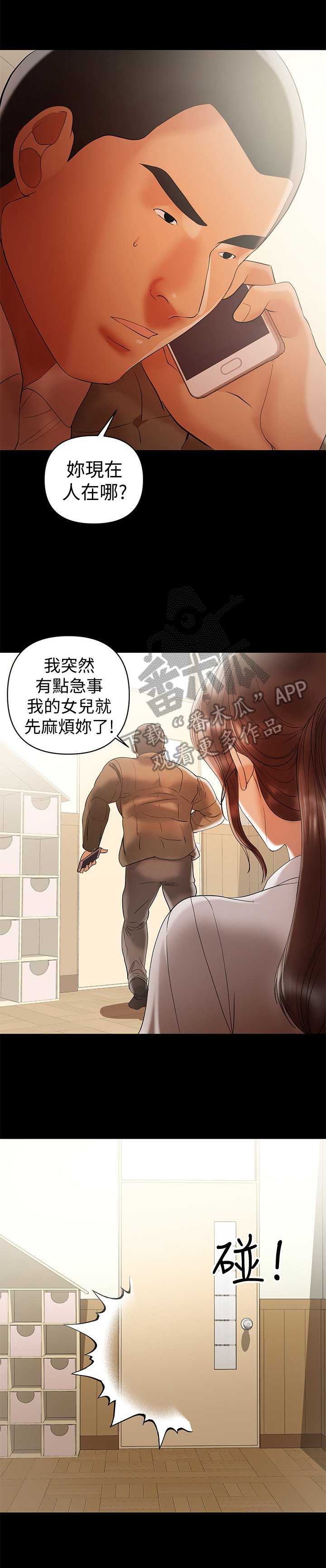 第34章：求安慰