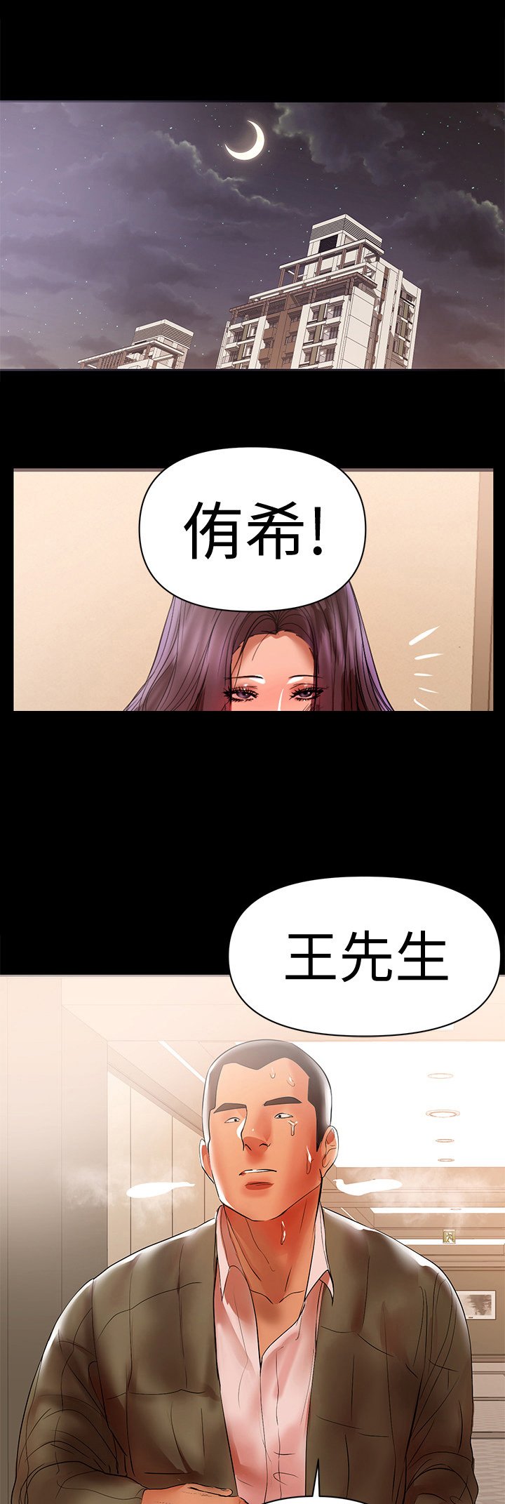 第34章：求安慰