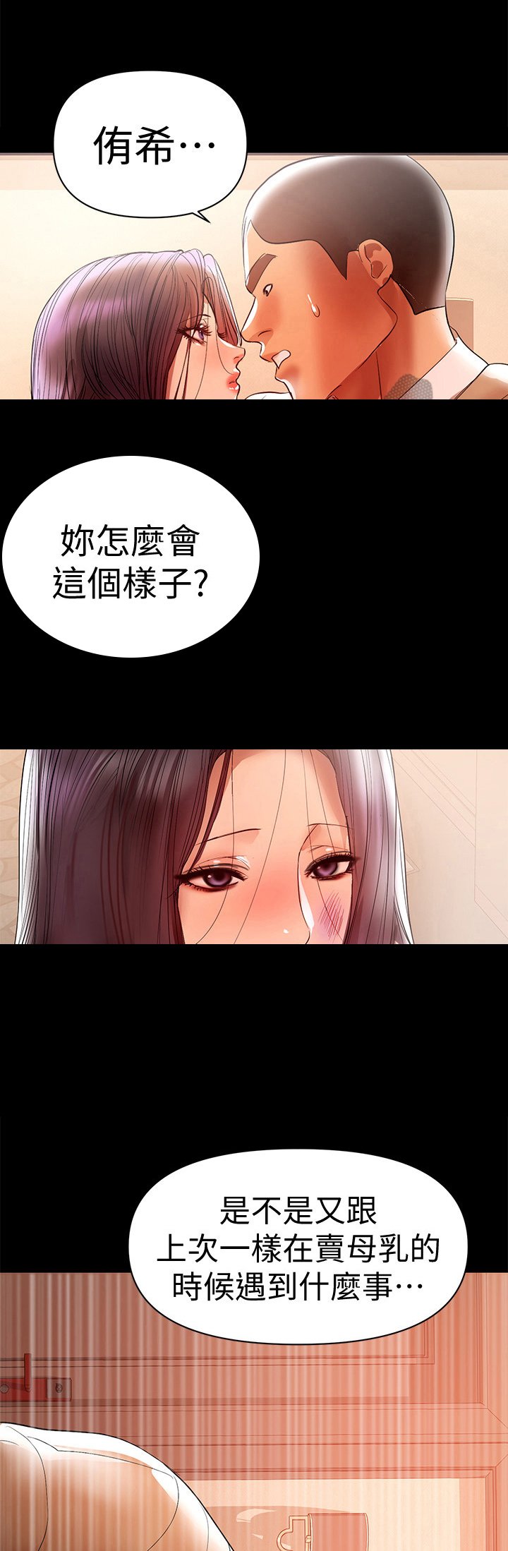 第34章：求安慰