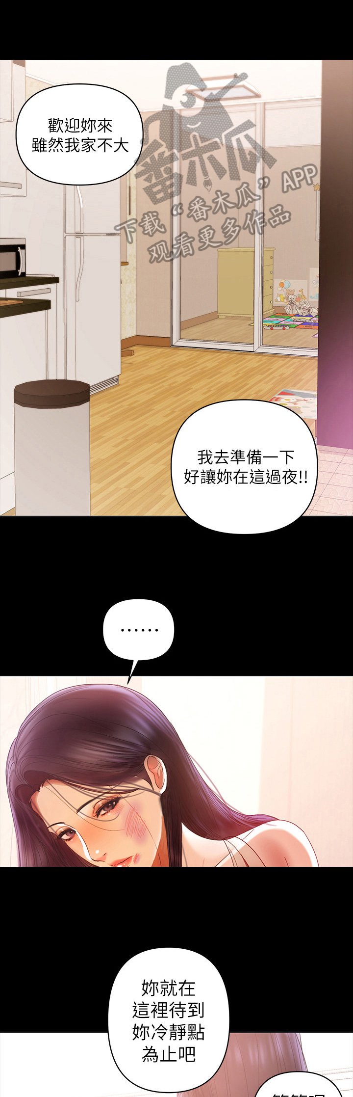 第35章：没戒心