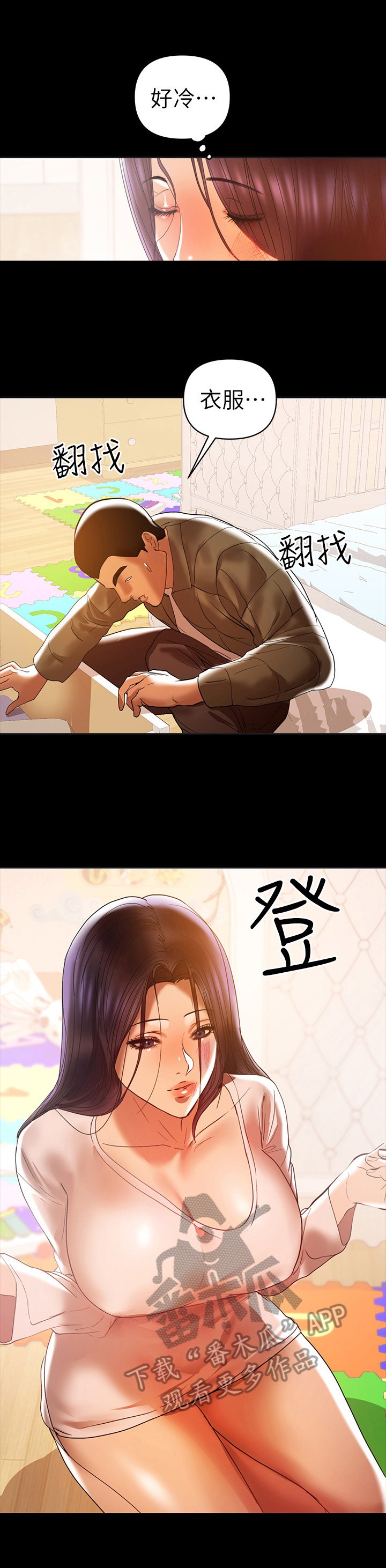 第35章：没戒心