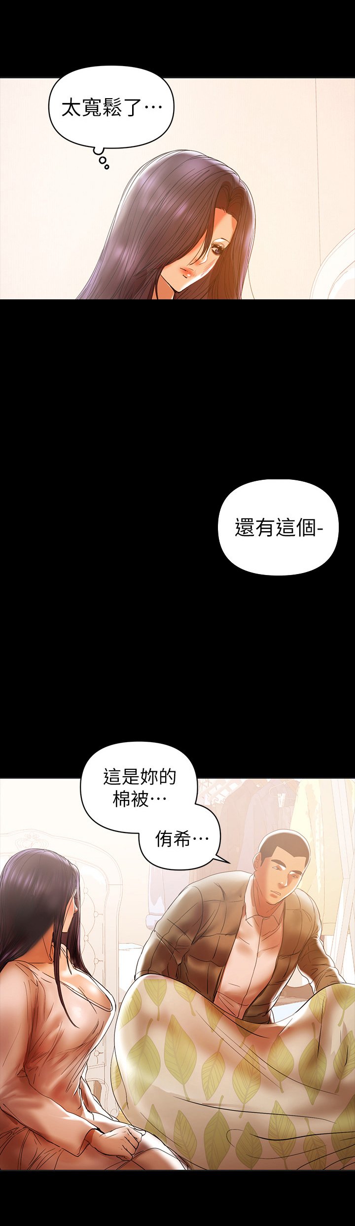 第35章：没戒心
