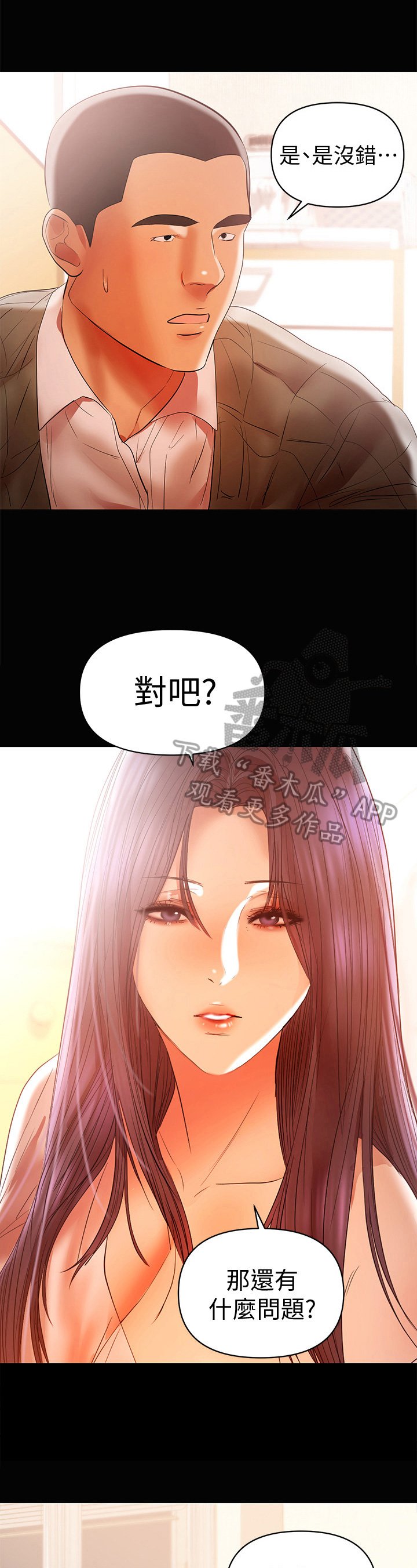 第35章：没戒心
