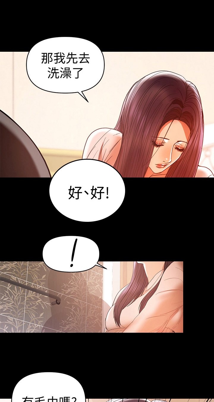 第36章：抓虫子