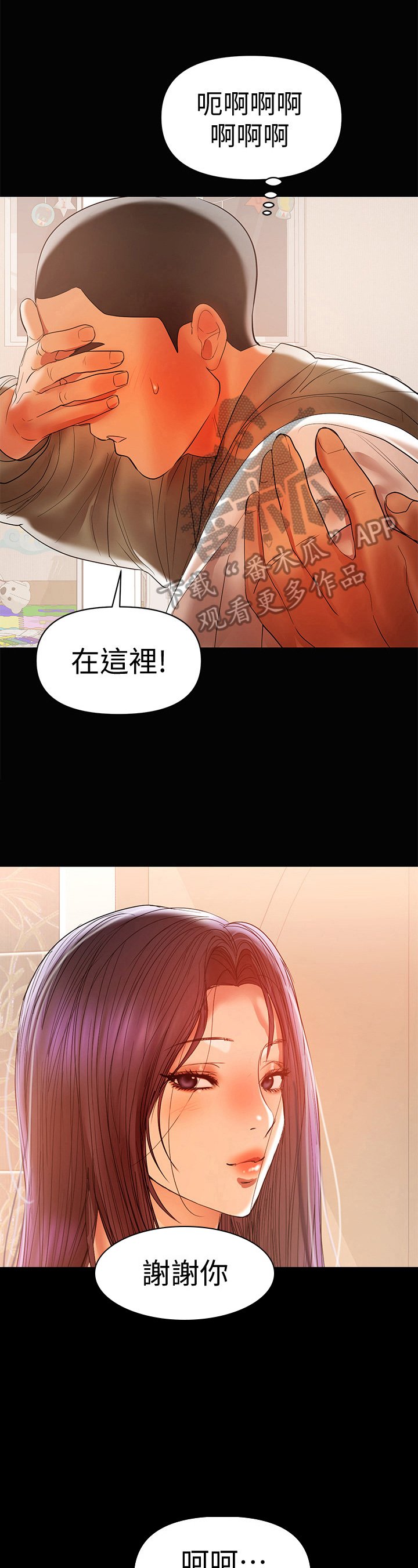 第36章：抓虫子