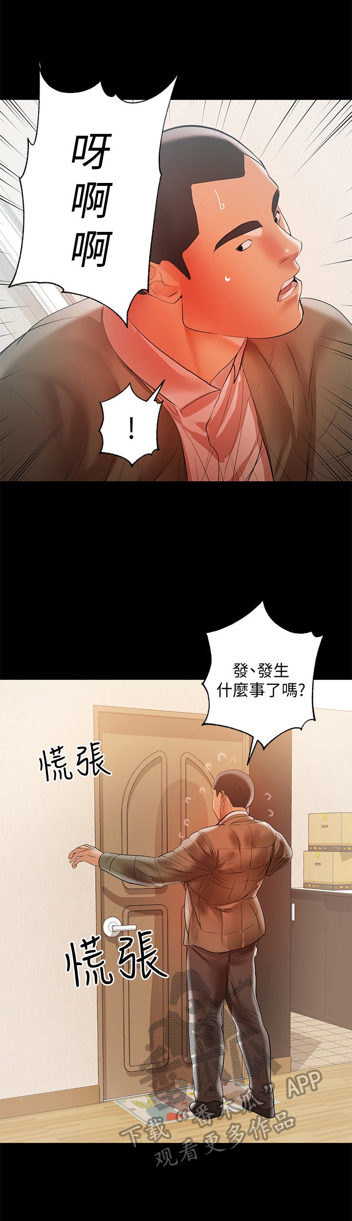第36章：抓虫子