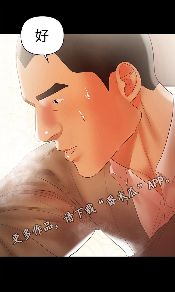 第37章：打招呼方式