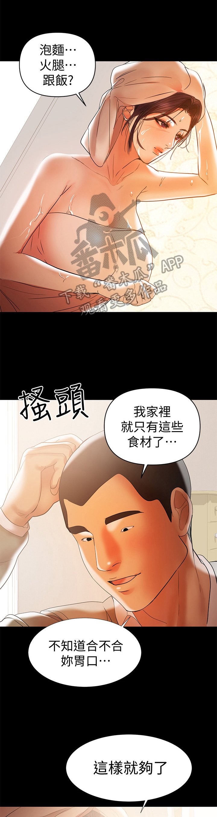 第37章：打招呼方式