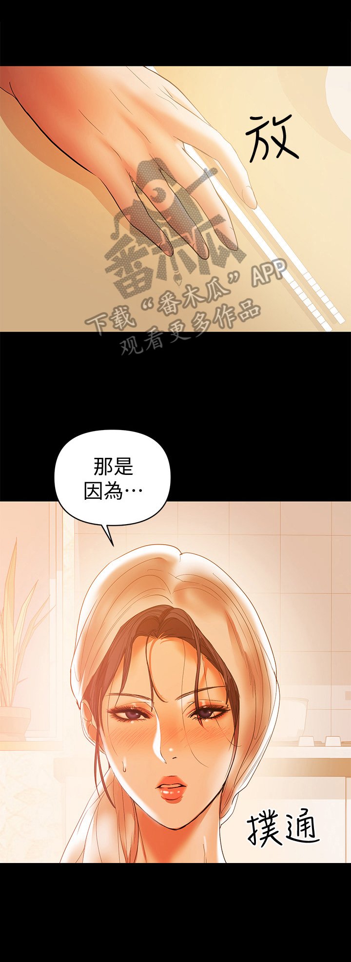 第38章：没别的意思