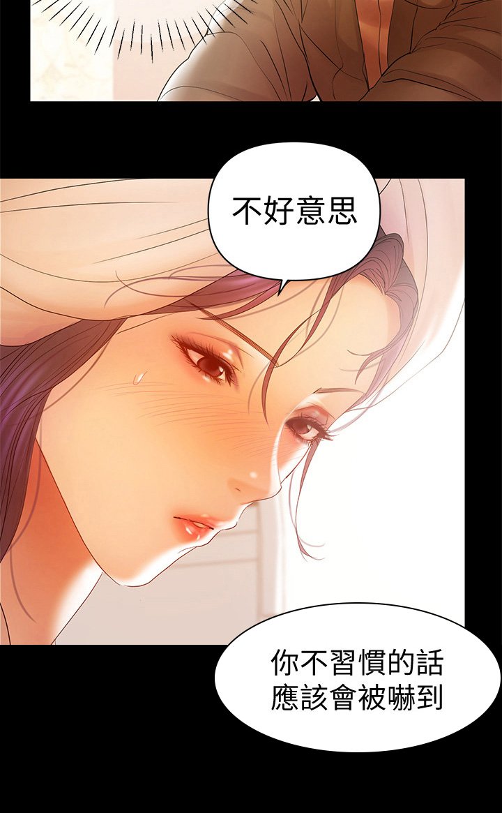 第38章：没别的意思