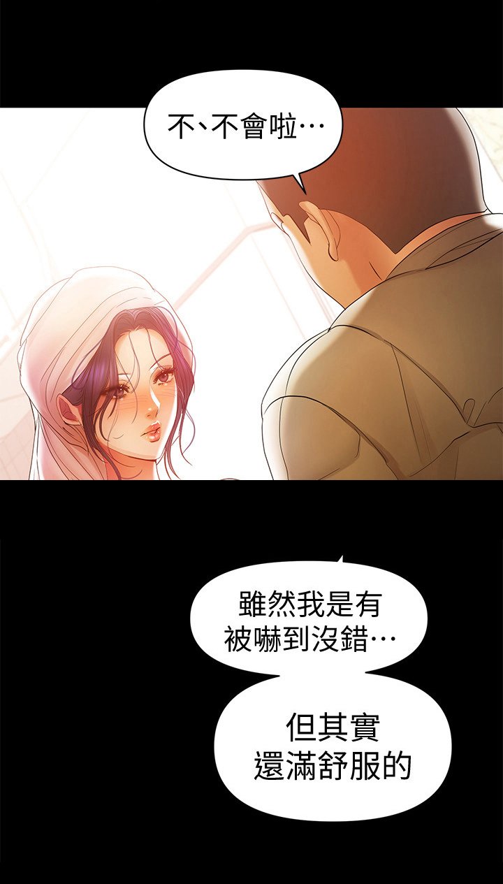 第38章：没别的意思