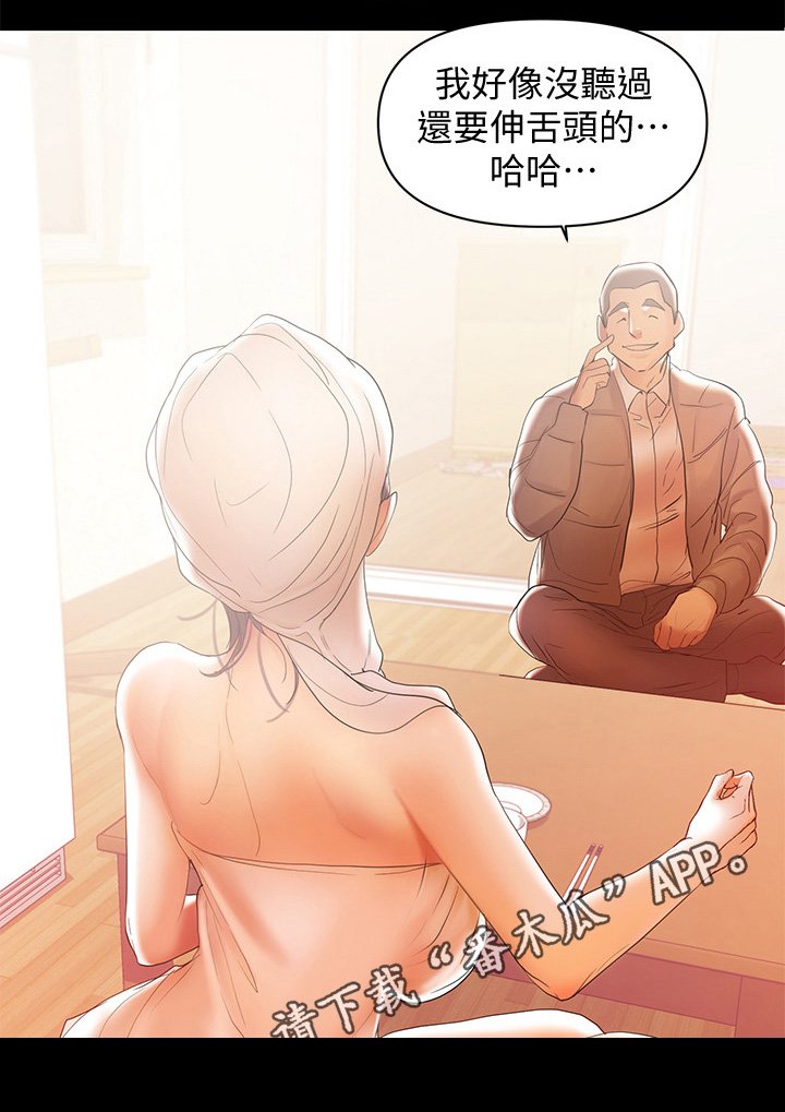 第38章：没别的意思
