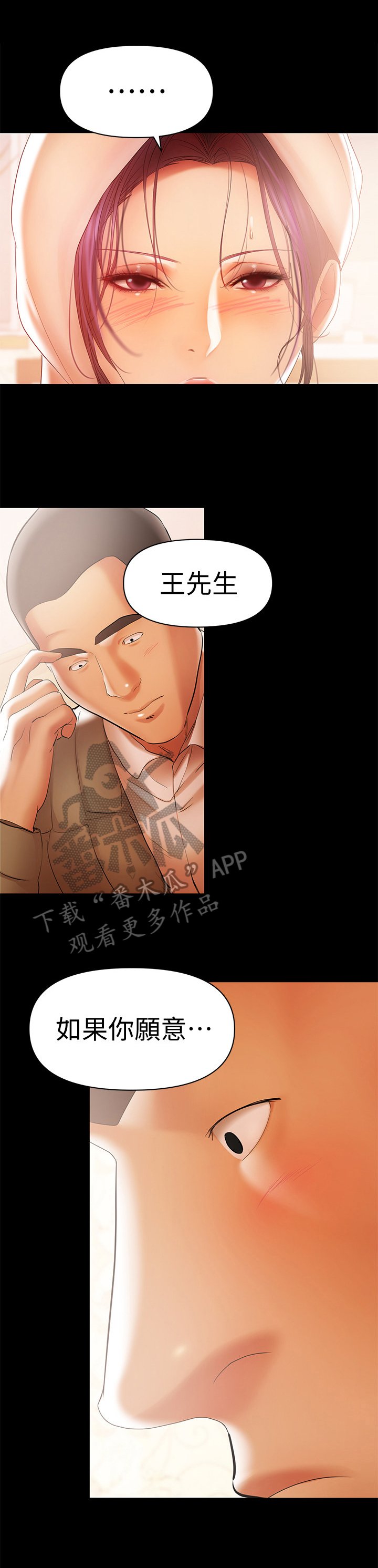 第38章：没别的意思