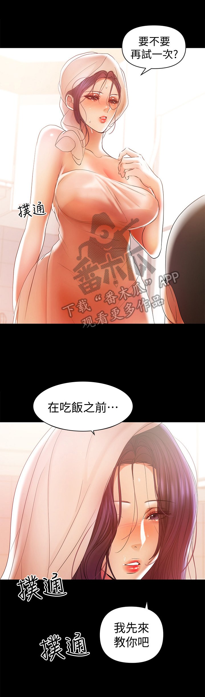 第38章：没别的意思