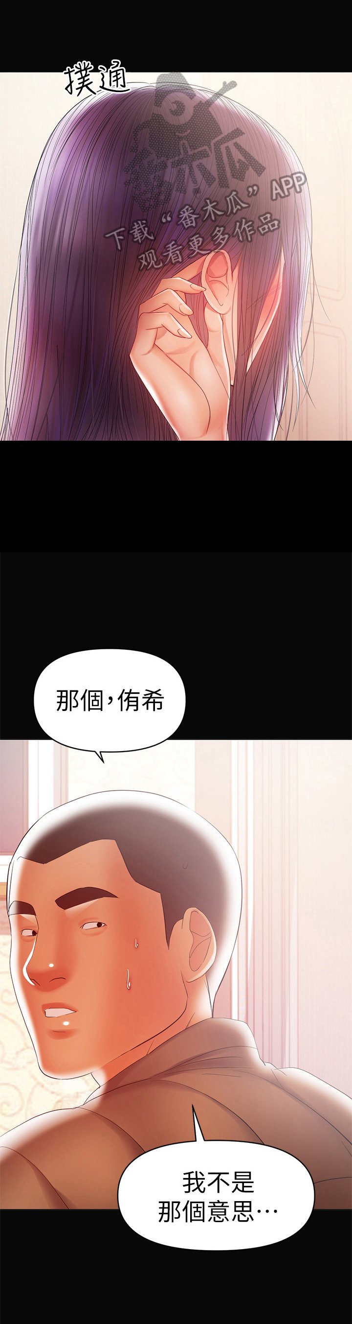 第39章：尴尬