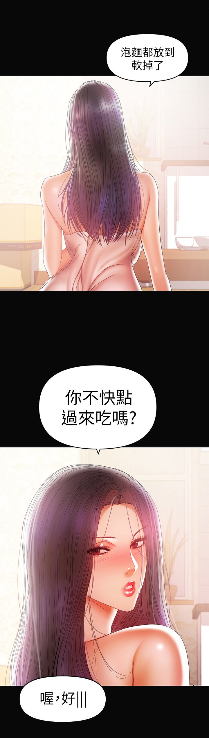 第39章：尴尬