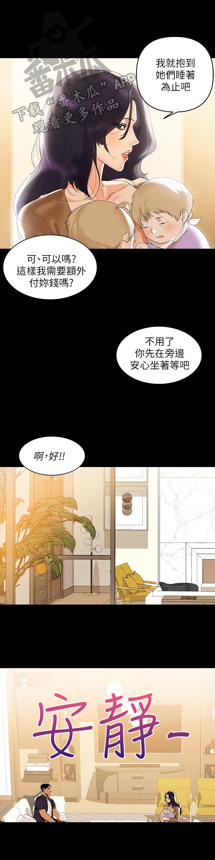 第4章：努力工作
