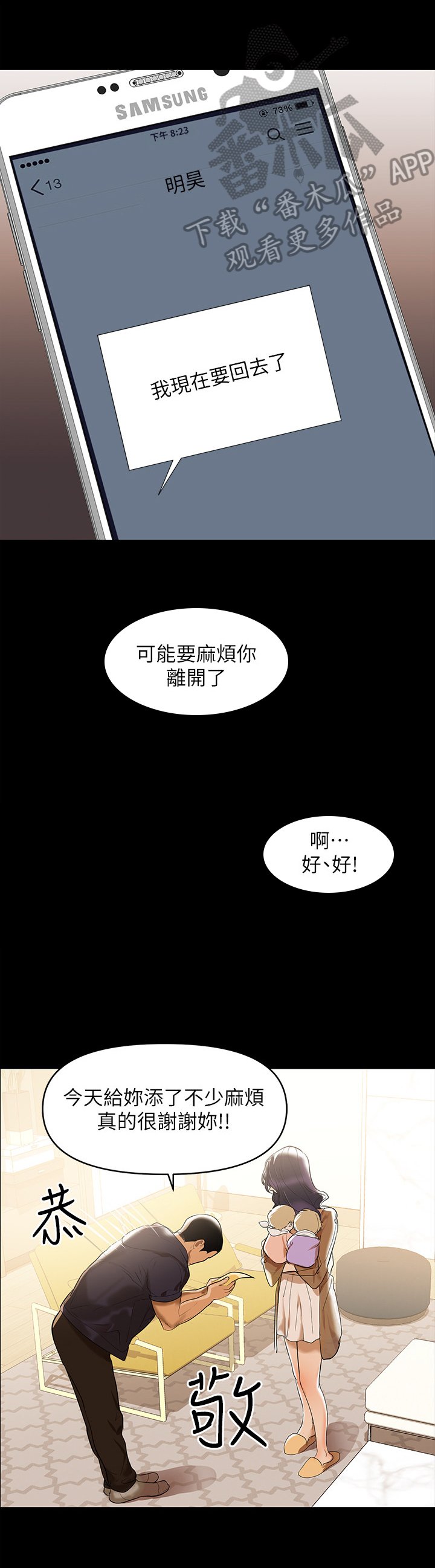 第4章：努力工作