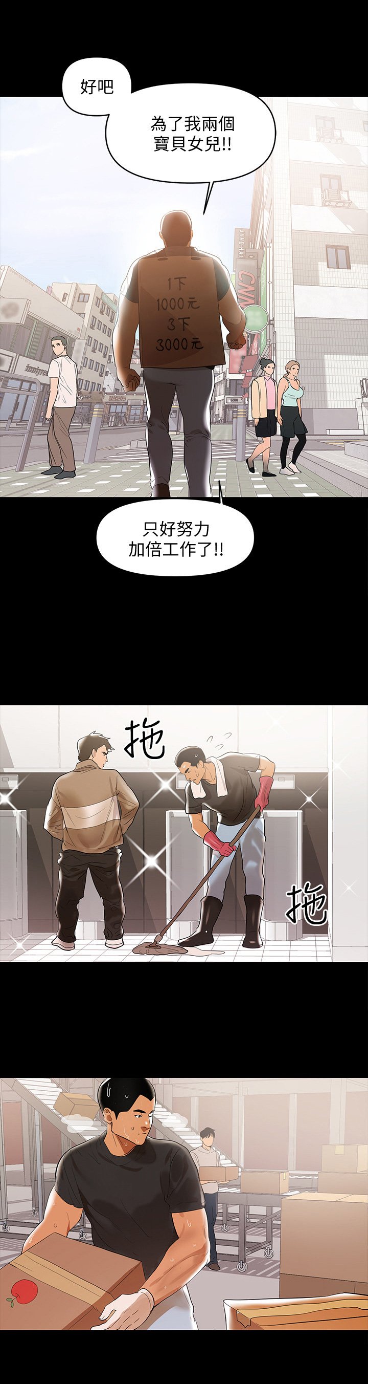 第4章：努力工作