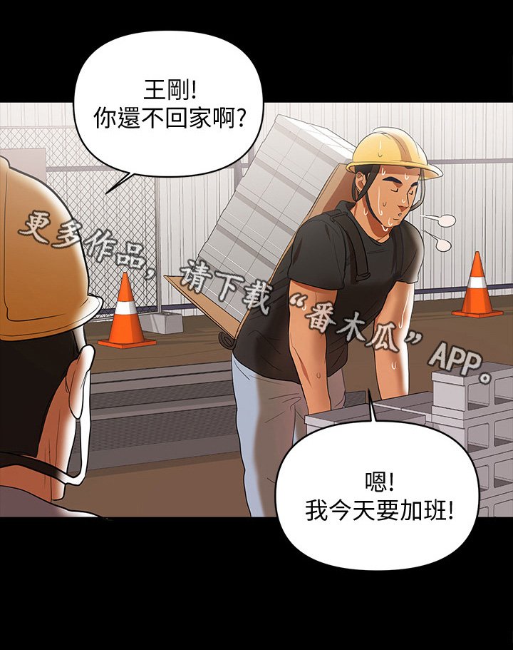 第4章：努力工作