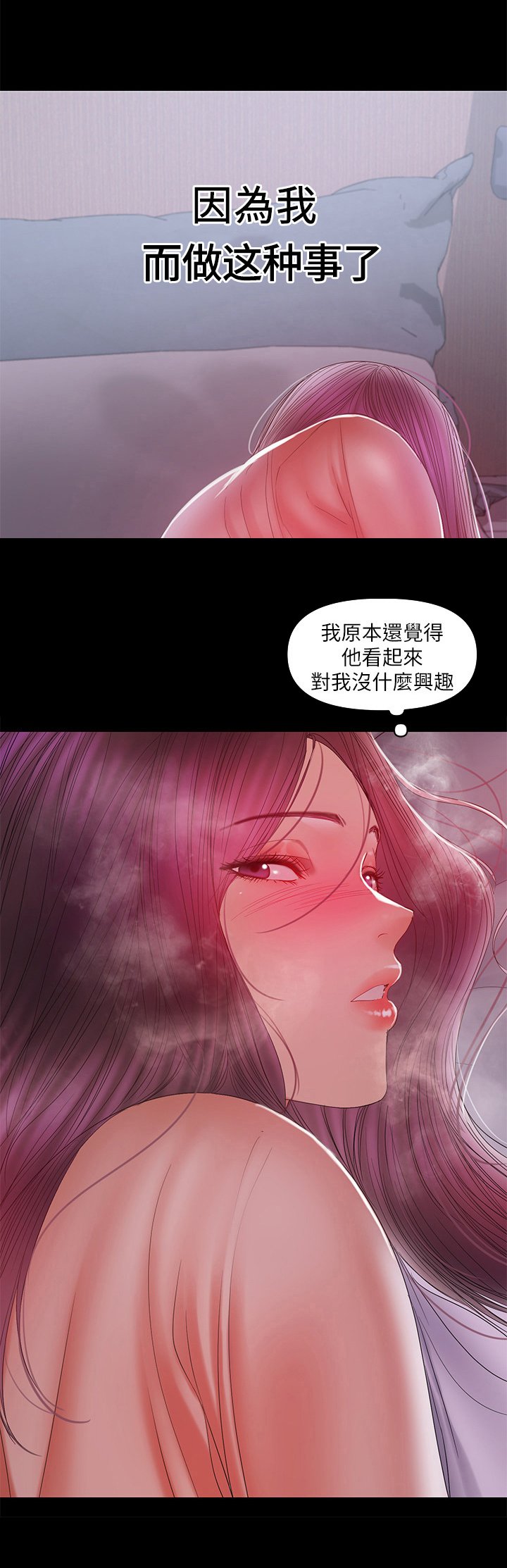 第42章：艰难入睡