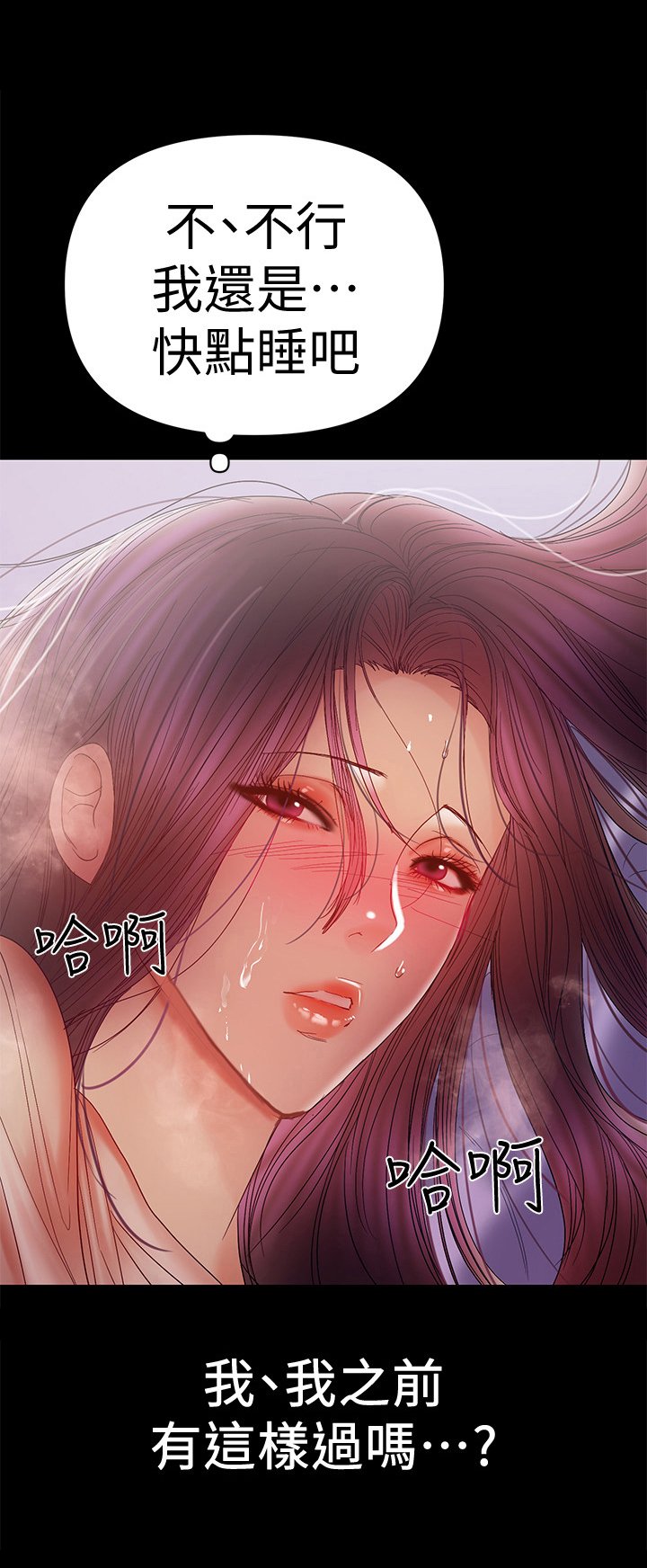 第42章：艰难入睡