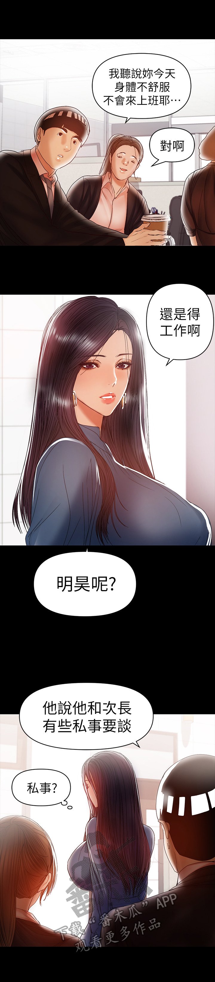 第43章：发现