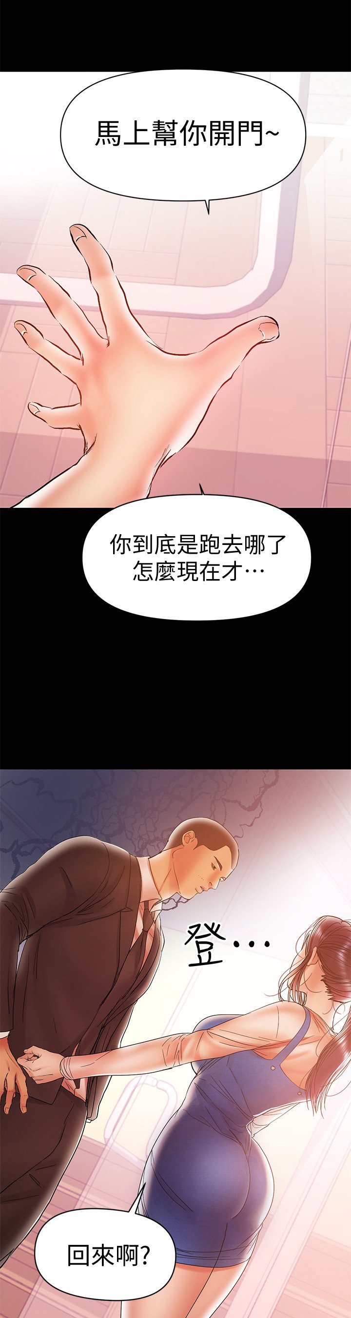 第43章：发现