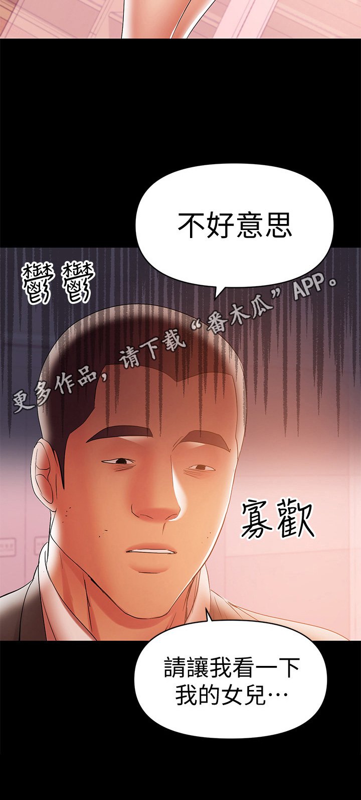 第43章：发现