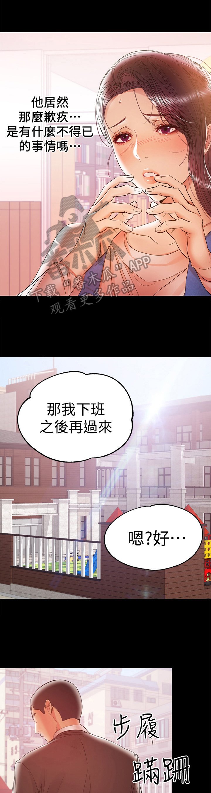 第44章：气氛