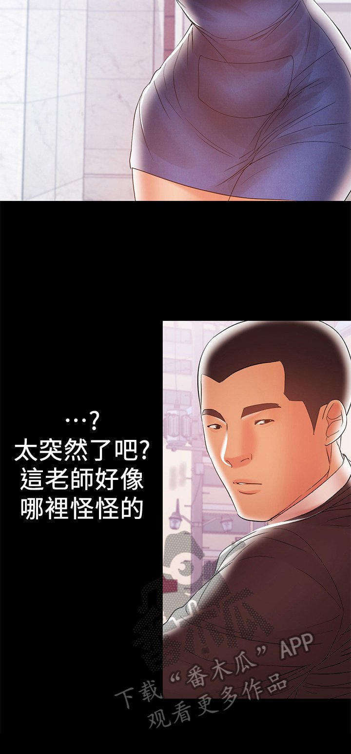 第44章：气氛