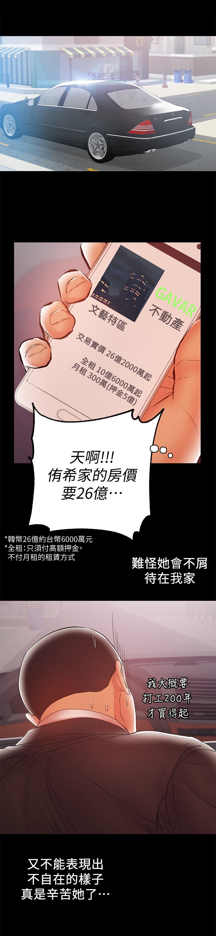 第44章：气氛