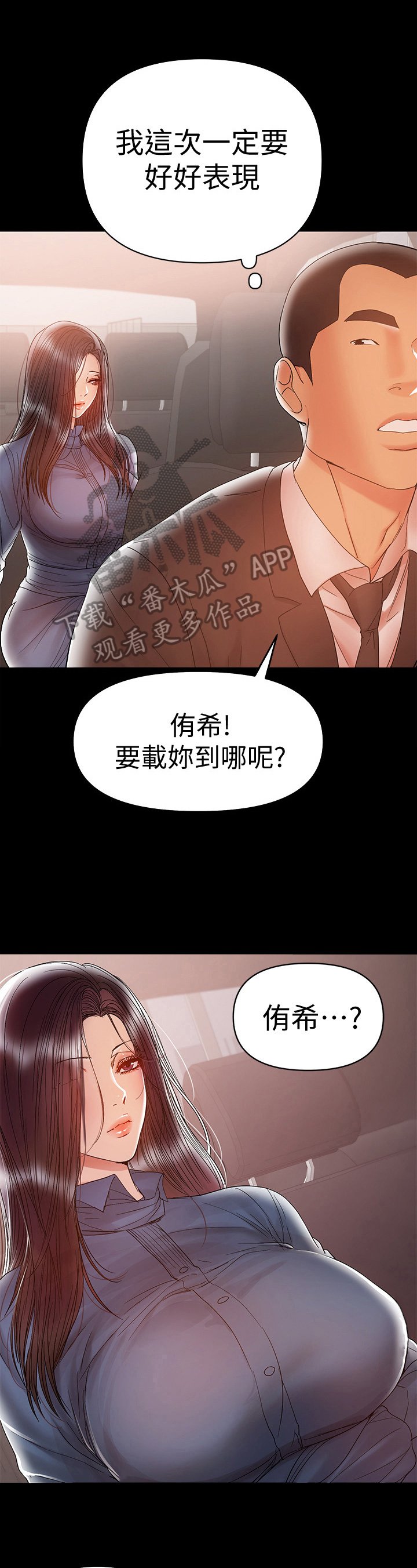 第44章：气氛