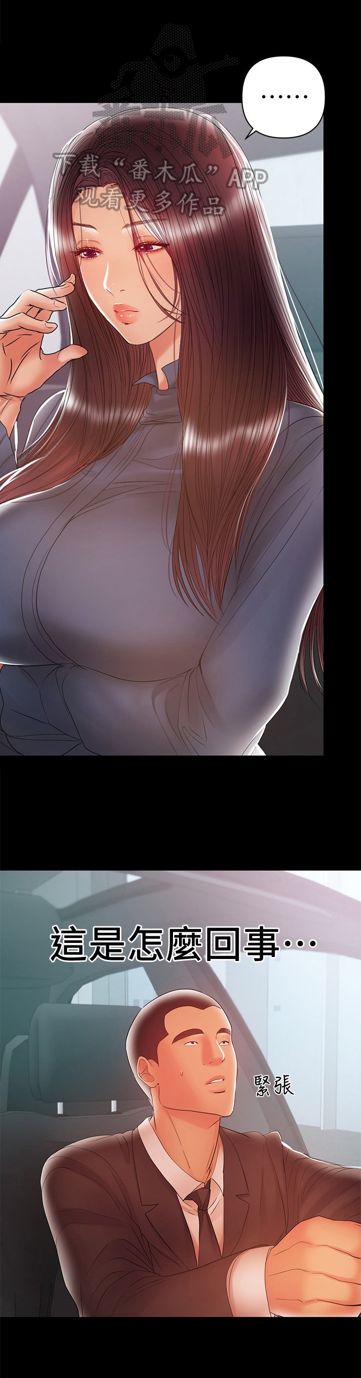 第45章：生气