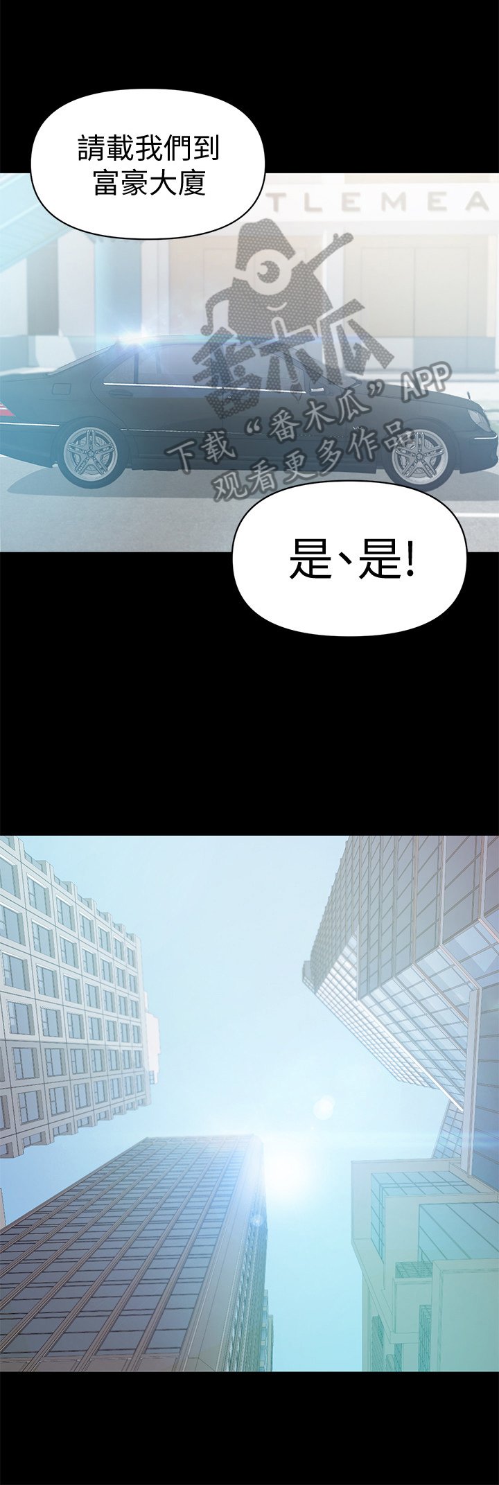 第45章：生气