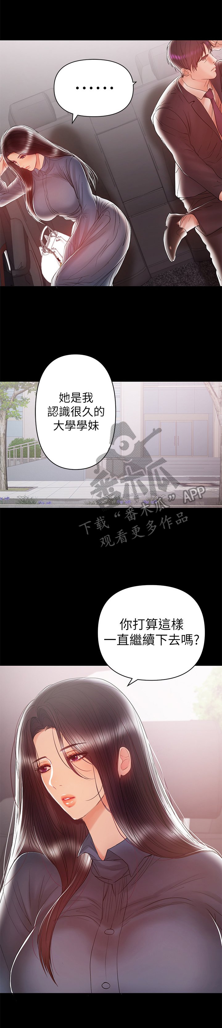 第45章：生气