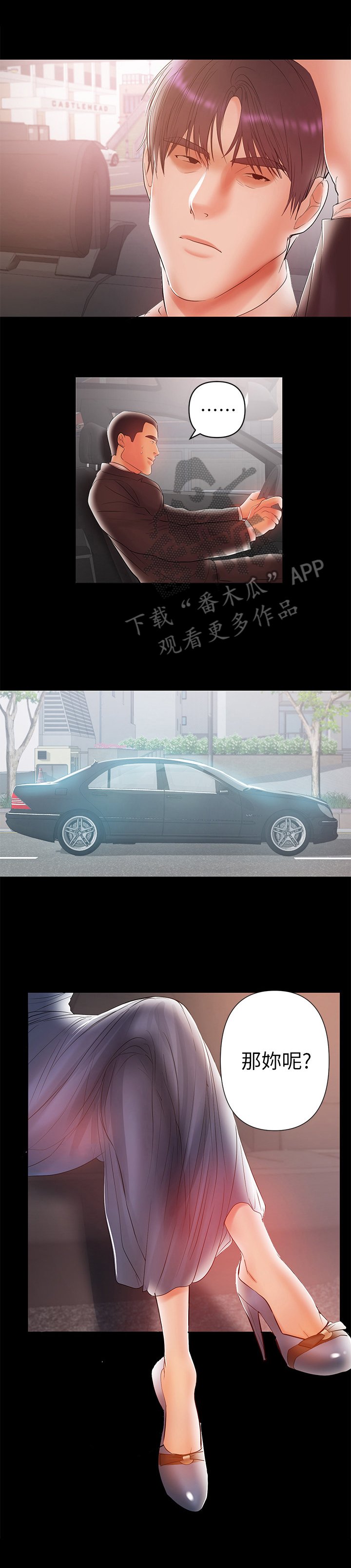 第45章：生气