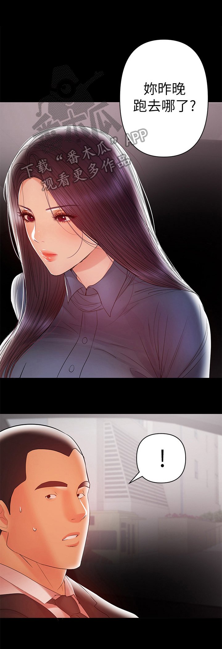 第45章：生气