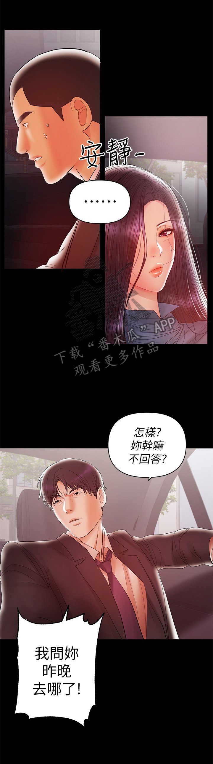 第45章：生气