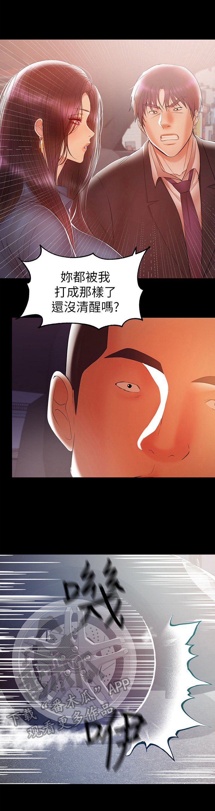 第45章：生气