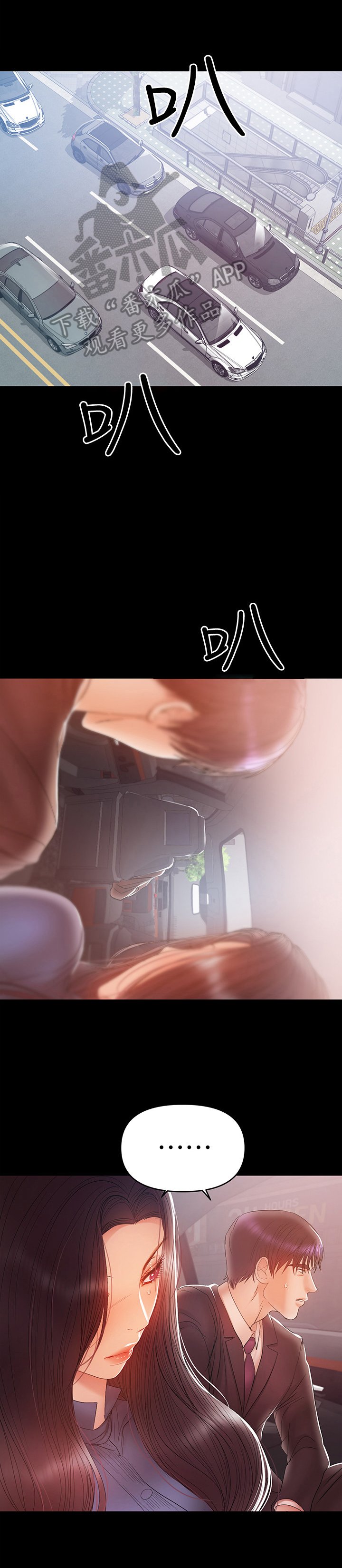 第46章：嚣张