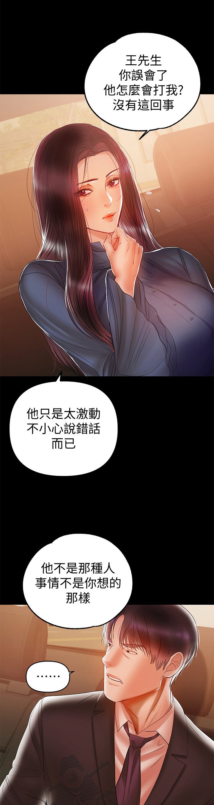 第46章：嚣张