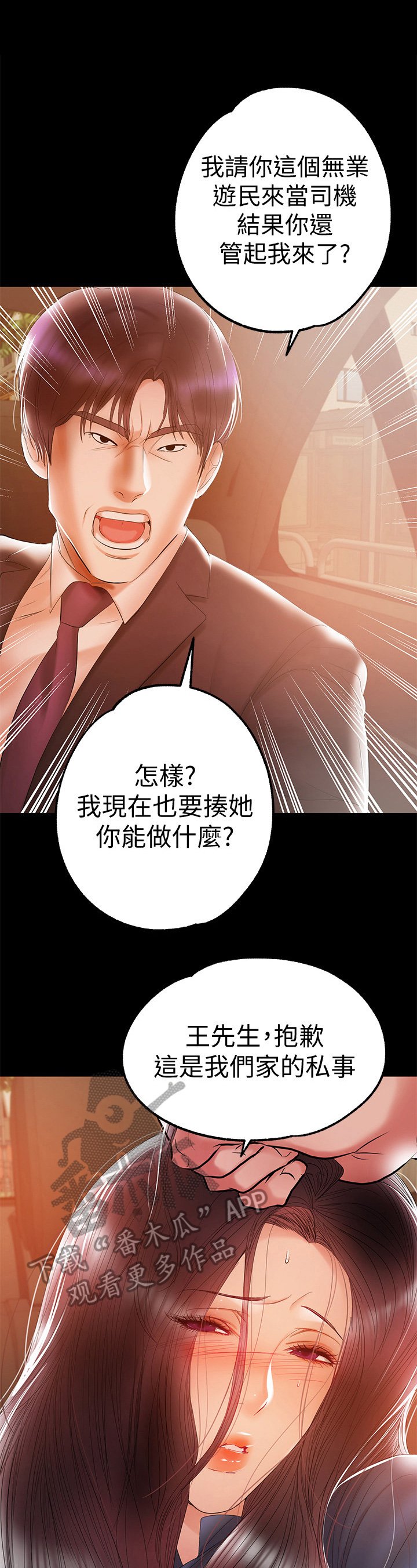 第46章：嚣张