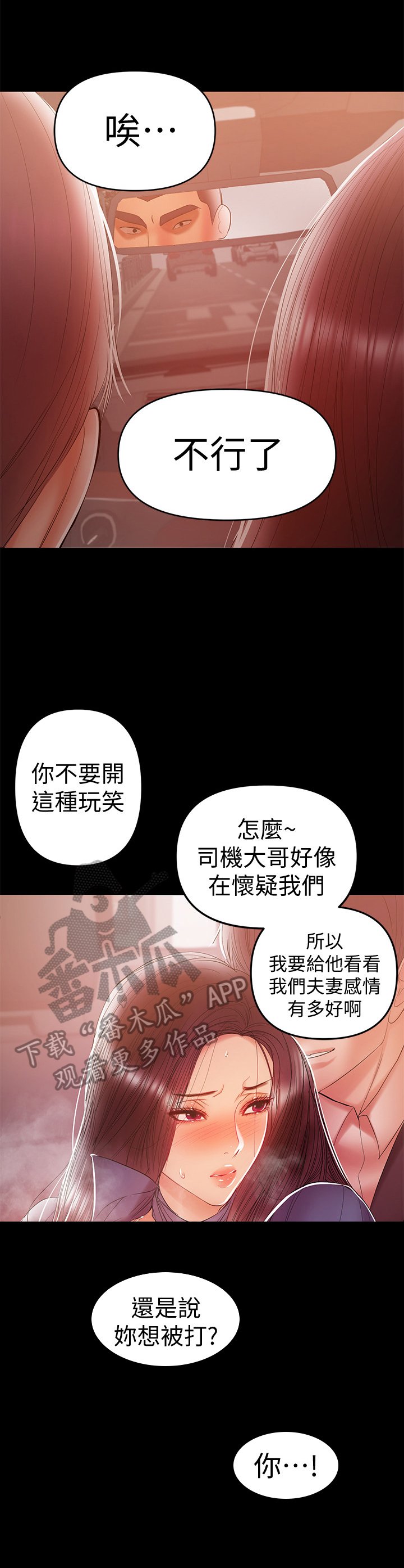 第46章：嚣张